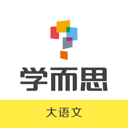 学而思大语文